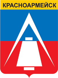 Герб — Красноармейск